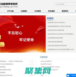 鹽城法律咨詢_鹽城律師_鹽城律師事務所-江蘇法鼎律師事務所