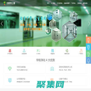成都層流手術室凈化廠家-無塵車間施工-無菌廠房建設-潔凈實驗室裝修設計-四川華銳凈化工程有限公司