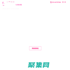 北京好畫室-央畫美術培訓-高考中考附中-央美-清美-國美-北影-傳媒-北服