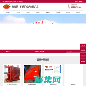 防火柵欄門,密閉門,防水密閉門,礦用防火柵欄門,避難硐室密閉門,抗沖擊密閉門-中煤集團 - 礦用門生產制造廠家