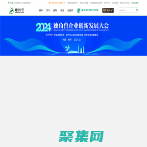 首頁|瞪羚云|長城戰略咨詢