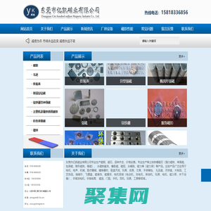 強力磁鐵-磁鋼石-永磁鐵氧體-橡膠磁-磁鈕-冰箱貼-磁力棒-東莞市億凱磁業有限公司