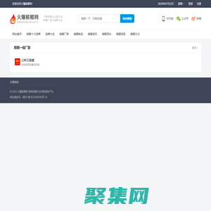 火爆檳榔網-檳榔十大品牌排行榜_檳榔廠家聯系電話導航站