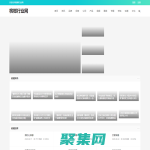 檳榔行業網-檳榔代理加盟招商檳榔廠家批發一手貨源