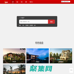 廣州房產網_廣州一手房直銷_廣州房產銷售中心