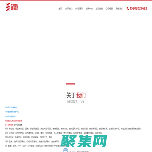 2024年廣州美博會|CIBE|官網