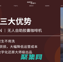 自助咖啡機_商用自助咖啡機_膠囊咖啡機_自助膠囊咖啡機_自助售貨機_新能源蒸汽清潔設備-道中創新