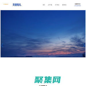 天使有禮-上海靈感綠洲文化科技有限公司