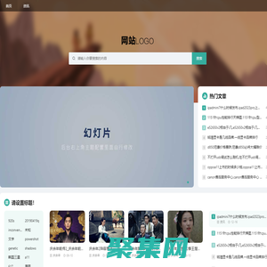 盛玉鑫網絡工作室,淄博房產在線