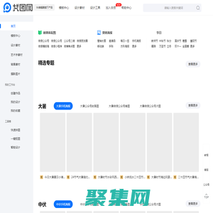 在線設計_在線作圖_圖片在線編輯器-找圖網