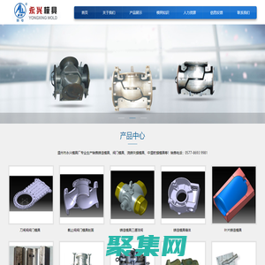 鑄造閥門模具-澆鑄失蠟模具-溫州市永興模具廠