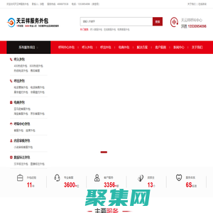 客服外包，電銷外包，呼叫中心外包，電話銷售外包-【天云祥】