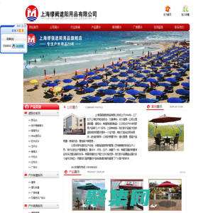 戶外遮陽傘，廣告帳篷-上海繆闕遮陽用品有限公司