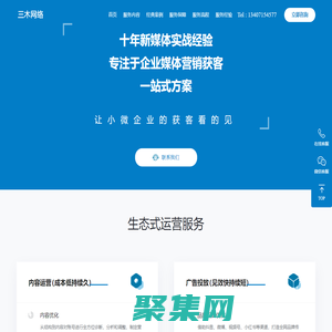 武漢網絡營銷公司_專業的網絡營銷公司-三木網絡科技