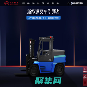 【比亞迪電動叉車公司】_專業從事比亞迪環保電動叉車_新能源叉車_鋰電池電動叉車銷售