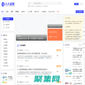 人人運營-|本地生活服務運營交流網站 -  Powered by Discuz!