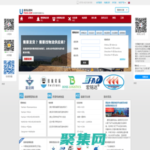 國際海運費|空運費|拼箱海運費|拖車費|電拼通跨境電商海派空派查詢|現艙|貨代公司|貨物跟蹤-通用運費網