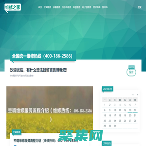 維修之家-專注于維修知識的內容與分享 - 維修之家-專注于維修知識的內容與分享