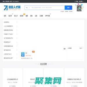 淮安人才網_淮安市招聘網最新求職找工作信息