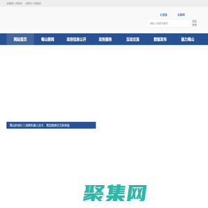 合肥市蜀山區人民政府