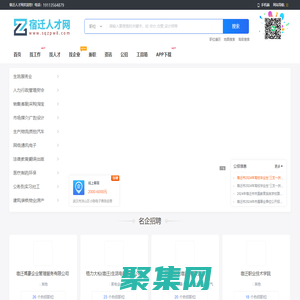 宿遷人才網_宿遷招聘信息網_宿遷求職找工作官網