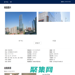 京廣中心 - 歡迎您！