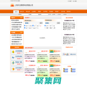 上海虛擬主機_上海做網站公司_小程序開發_微信公眾號開發-天也網絡
