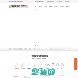 不銹鋼水管,不銹鋼覆塑管,雙卡壓管件,溝槽管件,承插焊管件,排水管件,廣東恒合信管業科技有限公司