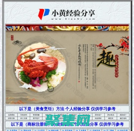小黃經驗分享,www.diaonv.com