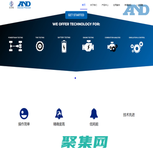 AND A&D 艾安得  深圳市艾音悅科技有限公司  日本艾安得 - AND電子天平 艾安得水分儀  AND稱重傳感器