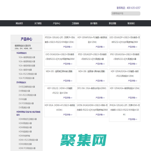 深圳市朗恒科技有限公司-HDMI/DVI/VGA/KVM/USB網線、光纖、無線傳輸器、分配器、矩陣、拼接器、切換器專業廠商
