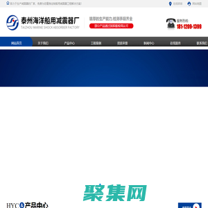 泰州海洋船用減震器廠