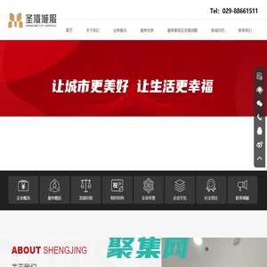 西安曲江圣境城市發展服務有限公司