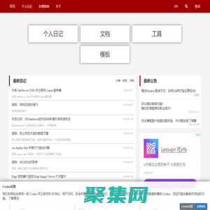 首頁-zodream夢想開源/個人編程日記