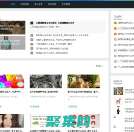 生肖問答|生肖查詢|生肖物語，從古至今的傳說與現實_洛手生肖網