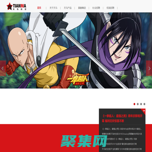 天馬時空-專注精品好游戲