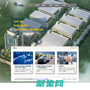 寧波永成雙海汽車部件股份有限公司