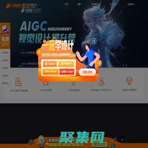 天琥教育_天琥設計培訓_專業互聯網視覺教育培訓