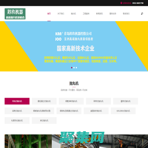 青島雙星鑄造機械有限公司|青島雙星拋丸機-青島雙星鑄機廠