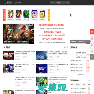 笨手機游戲網 - 專業的手游攻略技巧，超多手機游戲下載！