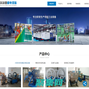 沃爾德專利產品協助設計開發-大型發動機裝配測試設備_高鐵動車檢修設備_石油礦山設備_現場施工改造