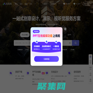 覓知網 - 版權圖片素材網站,PPT模板,PS,AI,PNG圖片素材會員免費下載