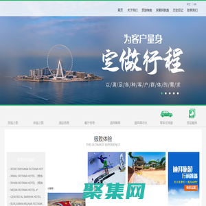 迪拜金鳳凰旅游公司