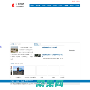 荊州市巨楓傳動機械廠