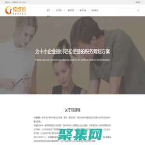 助您輕松節稅-輕捷穗！