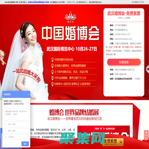 武漢婚博會_武漢婚博會2024時間表_10月26-27日_婚博會門票_免費領票入口