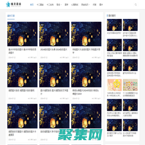 魔靈星座 - 心靈筆記-十二星座,十二生肖,星座運勢查詢網站