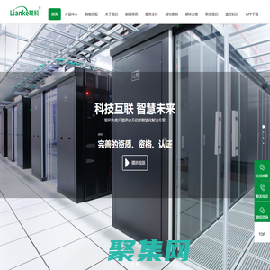 聯科眾能-UPS不間斷電源_鉛酸免維護蓄電池_智能配電系統_機房精密空調_微模塊數據中心