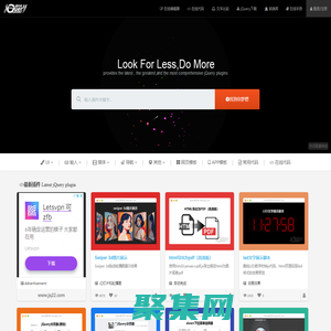 jQuery插件庫-收集最全最新最好的jQuery插件