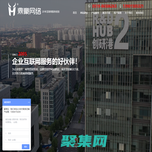 常州鼎豪網絡_專注于網站建設、網頁設計、網絡推廣公司